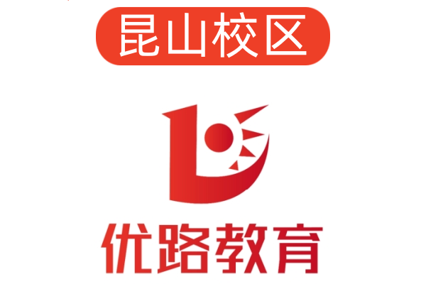 昆山优路消防设施操作员培训