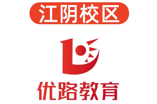 江阴优路消防设施操作员培训