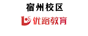 宿州优路消防设施操作员培训机构