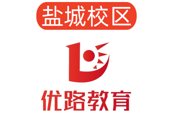 盐城优路消防设施操作员培训