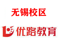 无锡优路消防设施操作员培训机构