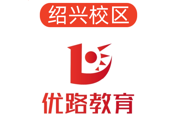 绍兴优路消防设施操作员培训