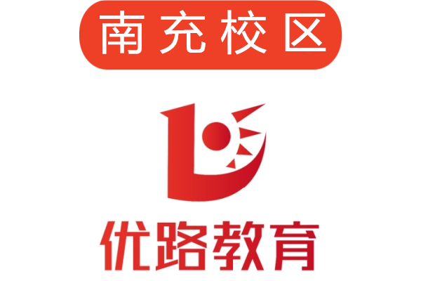 南充优路教育