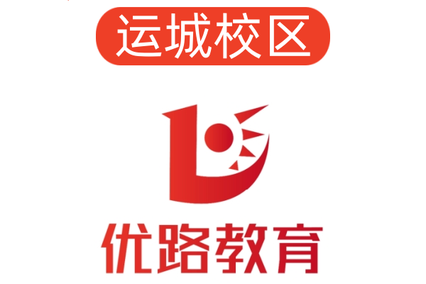 运城优路消防设施操作员培训