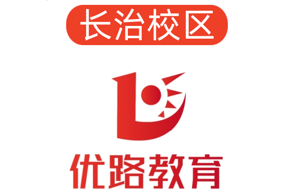 长治优路消防设施操作员培训