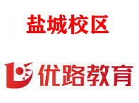 盐城优路消防设施操作员培训机构