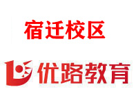 宿迁优路消防设施操作员培训机构