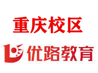 重庆优路消防设施操作员培训机构