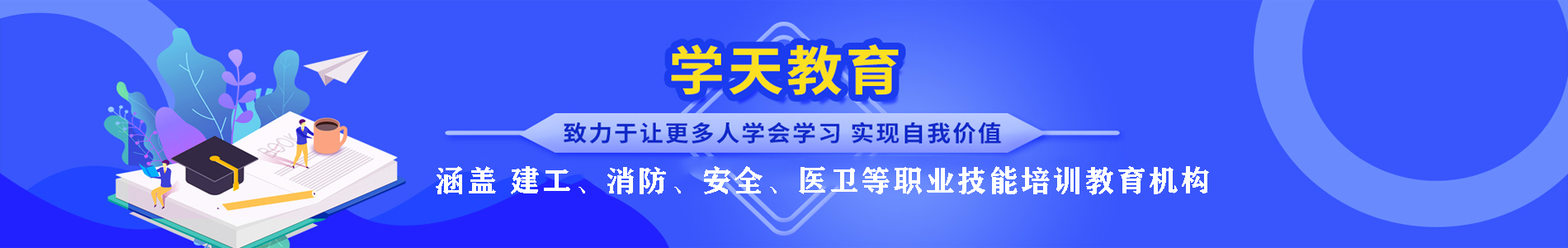 温州学天教育