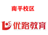 南平消防设施操作员培训机构