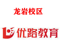 龙岩消防设施操作员培训机构