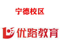 宁德优路消防设施操作员培训机构