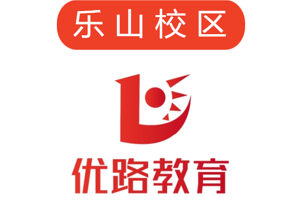 乐山优路教育