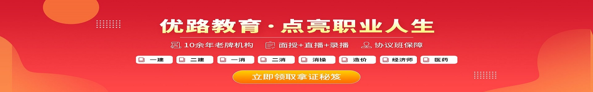 自贡优路教育