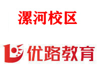 漯河优路消防设施操作员培训机构