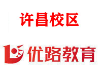 许昌优路消防设施操作员培训机构