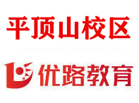 平顶山优路消防设施操作员培训机构