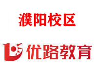 濮阳优路消防设施操作员培训机构