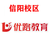 信阳优路消防设施操作员培训机构