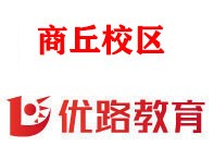 商丘优路消防设施操作员培训机构