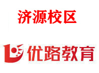 济源优路消防设施操作员培训机构