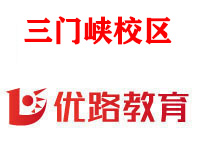 三门峡优路消防设施操作员培训机构