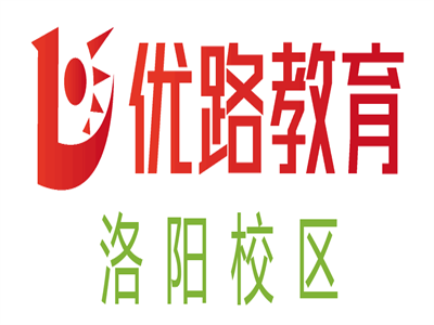 洛阳优路教育PLC培训机构