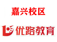 嘉兴优路消防设施操作员培训机构