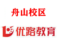 舟山优路消防设施操作员培训机构