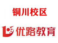 铜川优路消防设施操作员培训机构