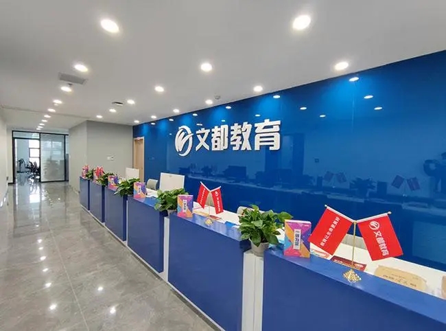 成都文都考研培训机构