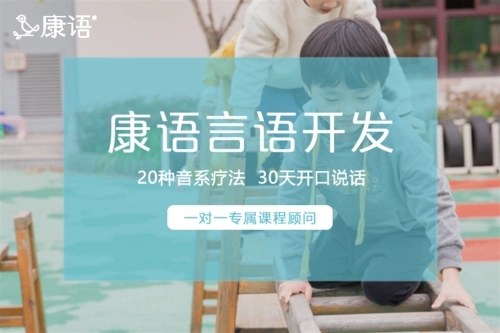 言语开发