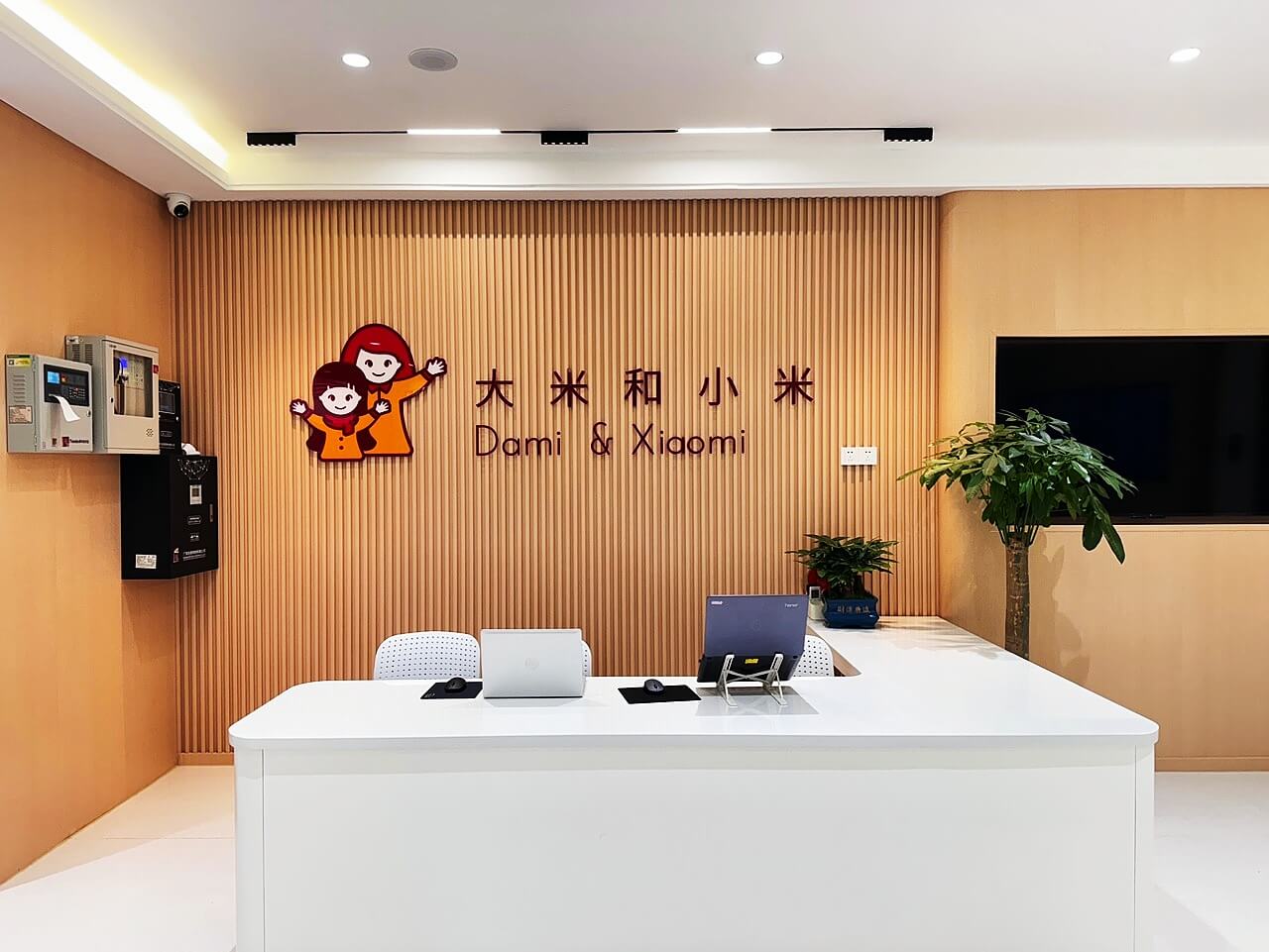 重庆大米和小米儿童康复教育