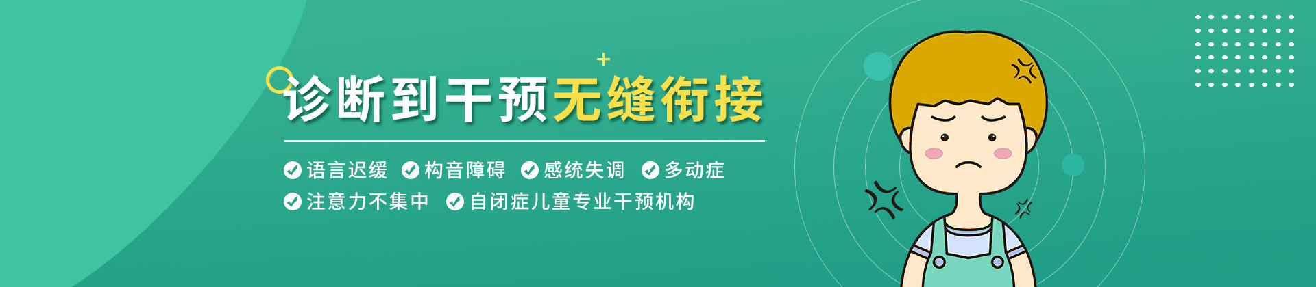 重庆大米和小米儿童康复教育