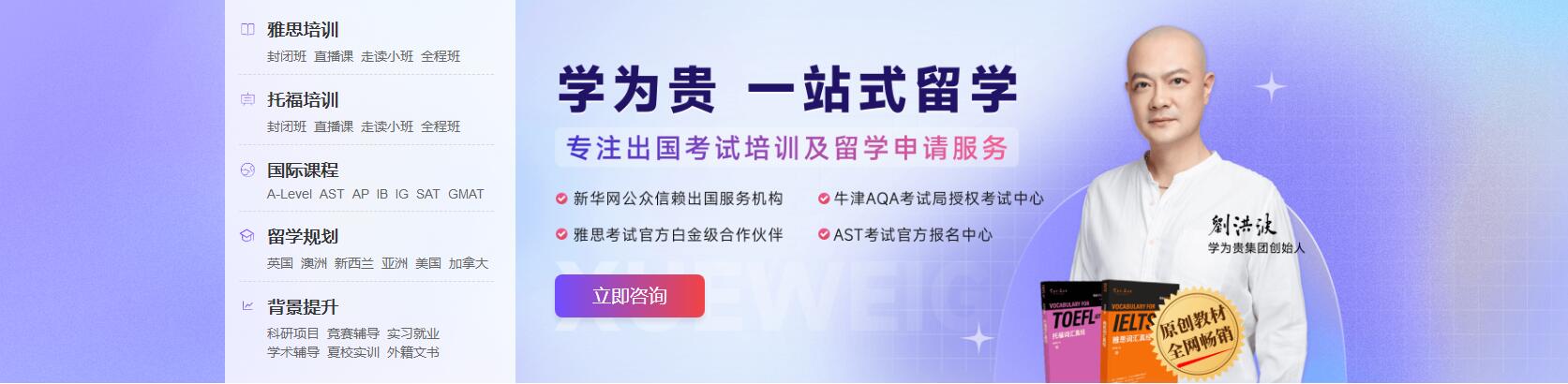 重庆学为贵教育机构