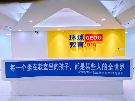 宁波环球剑桥英语培训机构