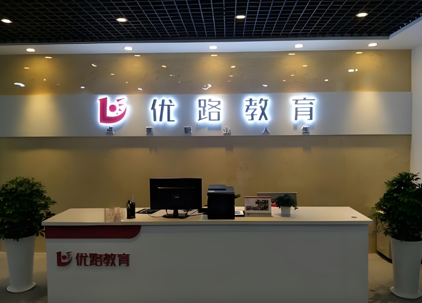 商洛优路消防设施操作员培训机构