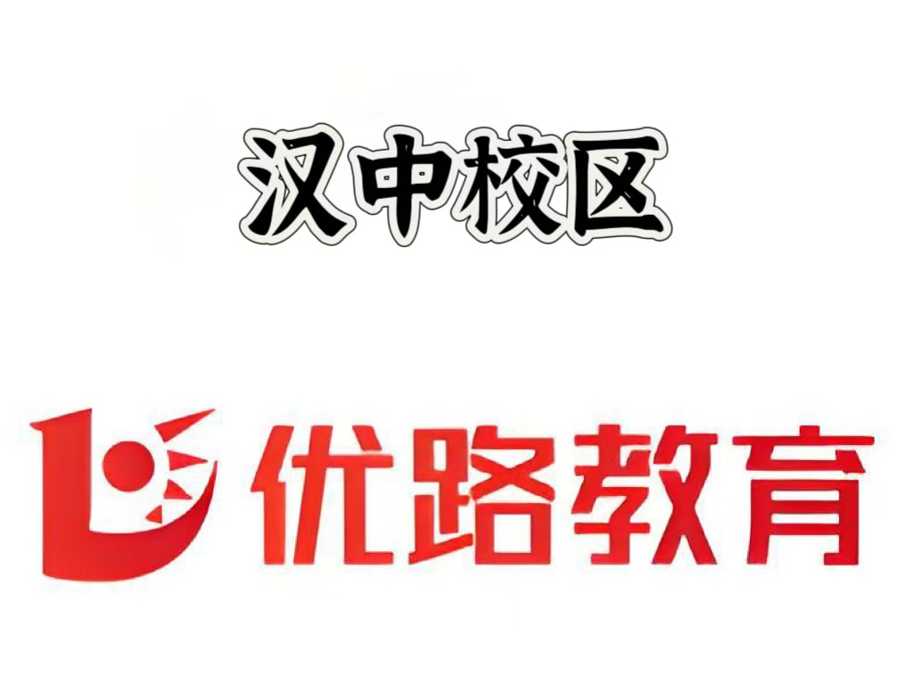 汉中优路消防设施操作员培训机构