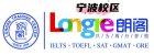 宁波朗阁剑桥英语培训机构
