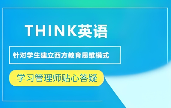 郑州新东方think