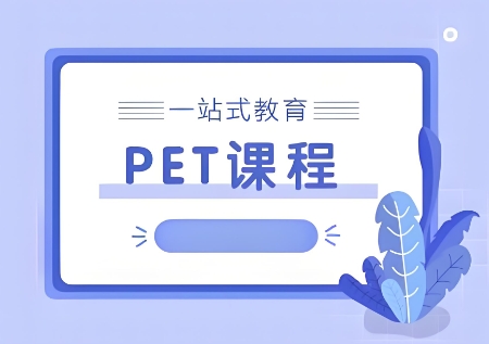郑州新东方pet