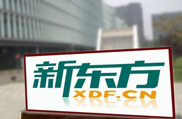 济南新东方剑桥英语培训机构