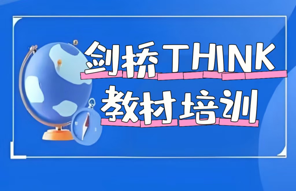福州新东方think