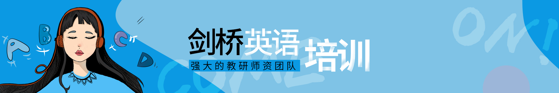 长沙新东方剑桥英语培训学校