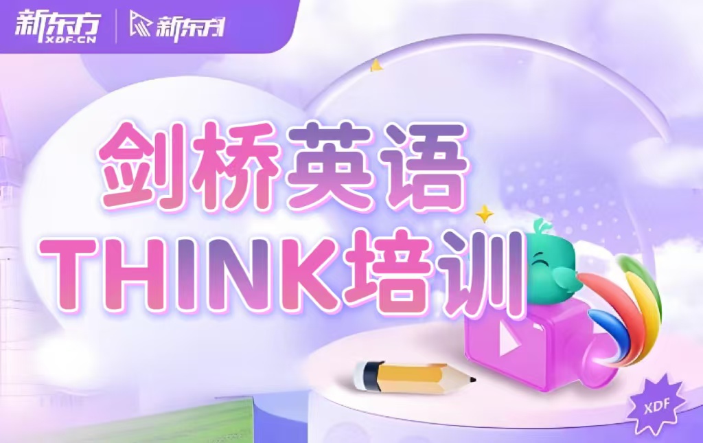 福州新东方think