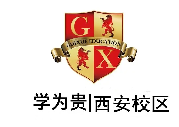 西安学为贵雅思培训