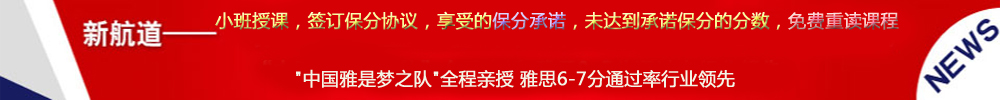 合肥新航道雅思学校