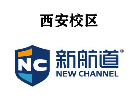 西安新航道剑桥英语培训机构