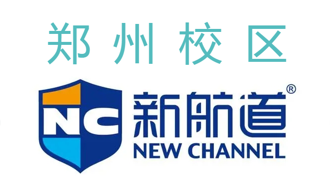 郑州新航道雅思中心