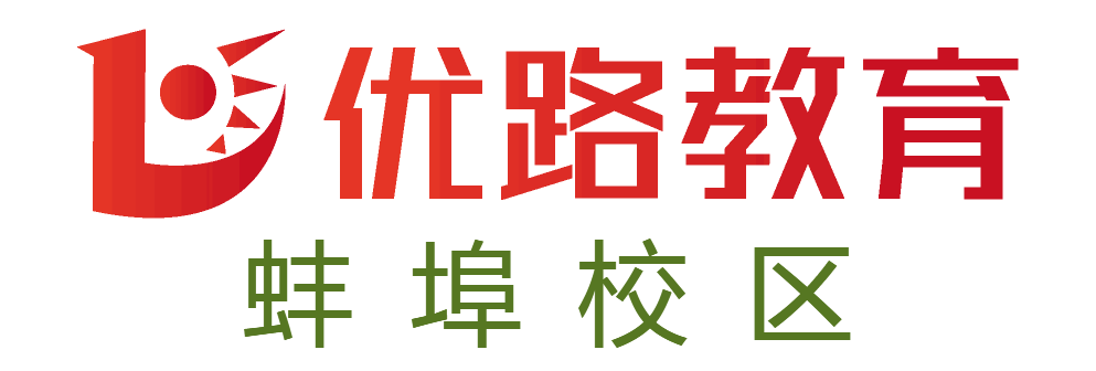 蚌埠优路消防中控证培训